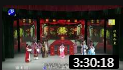 莆仙戏《刁蛮公主》全场戏曲高清视频mp4免