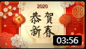 莆仙戏曲《喜迎佳节颂》戏曲视频mp4免费下