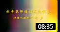 胡香琴师傅42式太极拳 教学视频教程高清免