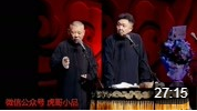 《艺术的技术》郭德纲 于谦相声台词剧本搞