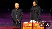 《口味》郭德纲 于谦相声台词剧本搞笑全集