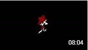 刘晓燕民间小调《狼儿》第一集 戏曲视频mp4
