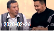 《欢乐送》 20200226