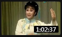 锡剧《拔兰花》黄静慧 潘佩琼 全场戏曲高清视频mp4免费下载下载