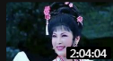 锡剧《天涯情仇》主演  徐惠 缪进荣等 全场