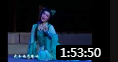 锡剧 音乐剧《青蛇》 全场戏曲高清视频mp4