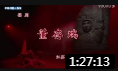 锡剧《董存瑞》全场戏曲高清视频mp4免费下