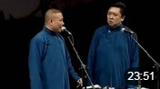 《红事会》德云社 郭德纲 于谦 搞笑相声全