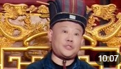《皇帝与太监》郭德纲 岳云鹏小品搞笑大全