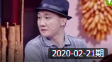 《公主岭爱情故事》笑动欢乐秀2019 杨树林 
