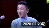 《摇篮曲》笑动欢乐秀之王凯靳佩良 相声202