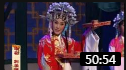 潮剧《刺梁骥》(全剧)小梅花艺术团 戏曲视