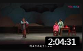 评剧 《老烧锅》全场戏曲高清视频mp4免费下