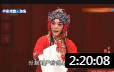评剧《庚娘》王冠丽 全场戏曲高清视频mp4免费下载下载