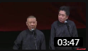 《大学者》郭德纲 于谦爆笑相声 德云社相声