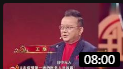 《铁三角》2020北京春晚老纪 和珅跟着皇上