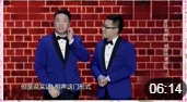 《我的师傅》烧饼搞笑相声 郭德纲遭调侃全