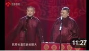 《我要逆袭》岳云鹏 孙越相声大全mp4免费下