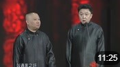 《大买卖》郭德纲喜剧相声 挖坑套路于谦 引