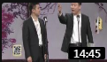 《卖挂票》李寅飞 叶蓬 相声全集高清视频mp