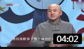《喝酒伤身》方清平相声全集免费下载  句句