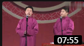 《文史泰斗》张番 刘铨淼相声专场免费下载 