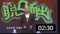 《我的一夜暴富梦》方清平单口相声台词剧本