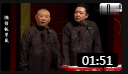 《逛庙会》郭德纲 于谦爆笑相声全集免费下