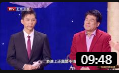 《老面新吃》陈大愚 朱青阳北京2020春晚小