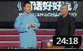 《卖吊票》郭德纲 郭麒麟父子第一次搭档相