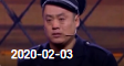 《欢乐送》 20200203