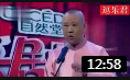 《于谦在白宫堆雪人》郭德纲 于谦相声台词