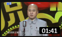 《骗术》方清平单口相声 不是骗子聪明 而是傻子太多下载