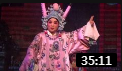 婺剧《临江会》缙云县君勇婺剧团