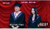 小品《你好现任》宋晓峰为柳岩圆梦 借机向