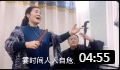 河南坠子《 众志成城抗疫情》 李爱红演唱 