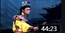 闽剧 《寇准审王子》 (上)戏曲高清视频mp4