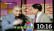 《新职位》黄俊英 何宝文 陈坚雄 小品大全高清视频免费下载下载