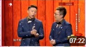 《儿时梦想》烧饼 黄鹤阳 高清相声全集mp4