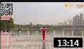 青儿广场舞《一起走天涯》附教学高清视频mp