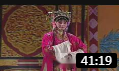 淮剧《金水桥》全场 （一）戏曲视频mp4免费下载