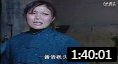 庐剧 《抢妈分钱》1 戏曲视频mp4免费下载