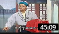 庐剧 《懒婆娘赶会》 夏巧云 戏曲视频mp4免费下载下载