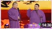 《我的style》岳云鹏 孙越最新相声小品下载