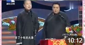 《自我介绍》 岳云鹏 孙越2020相声下载mp3