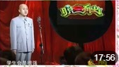 《开学的恐惧症》方清平2020单口相声下载mp