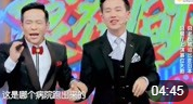 《老板争夺战》宋小宝 郭麒麟 周云鹏 烧饼 