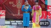 《西厢抱板》二人转名将吉忠利 戏曲名段免费下载下载