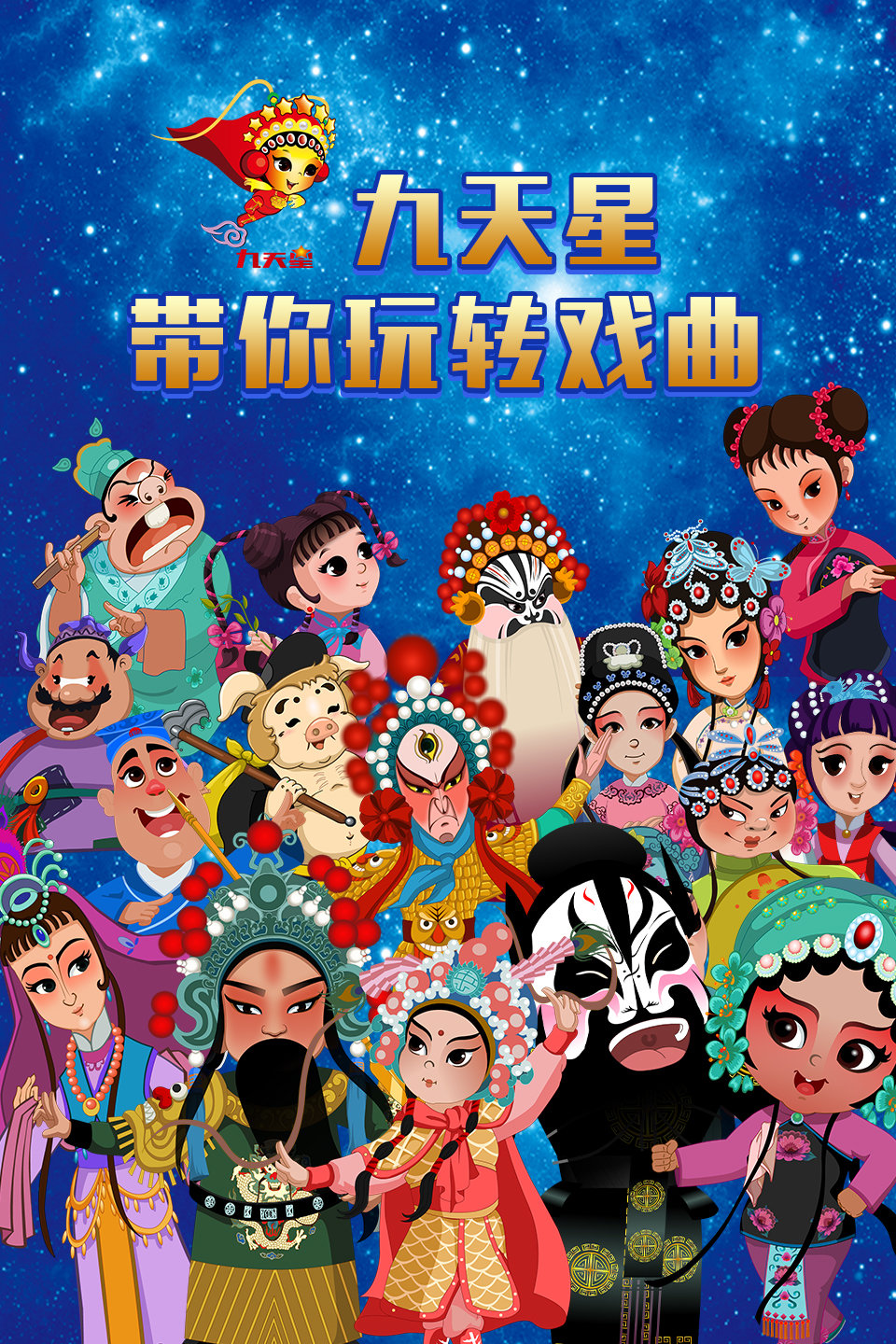 豫剧《花木兰》戏曲mp3免费下载