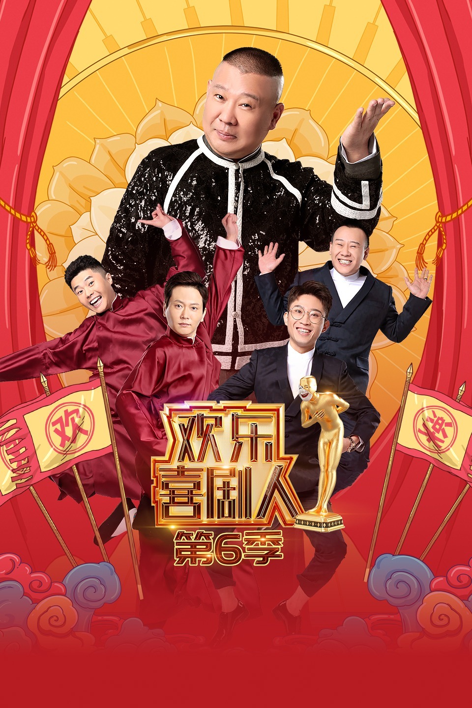欢乐喜剧人第六季免费观看完整版 第20200216期 白凯南变身网红白凯太难下载